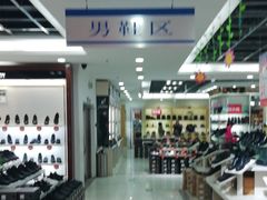 -云柏鞋业(十里堡店)