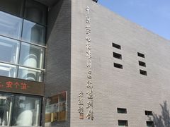 -中国第四纪冰川遗迹陈列馆