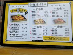 菜单-降龙爪爪(建设路1店)