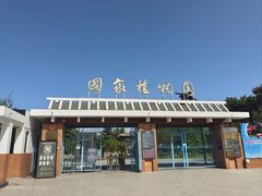 -国家植物园南园