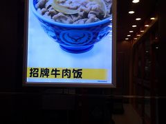 -吉野家(维明街店)