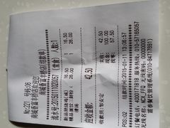 账单-南城香·饭香串香馄饨香(富丰桥店)