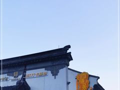 -衣裳街历史文化街区