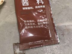 -丰茂烤串(建设街店)
