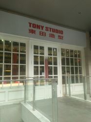 -東田造型