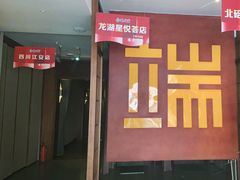 -端艾堂·SPA·艾灸(鸳鸯006店)