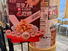-老厨家(中央大街西七道街店)