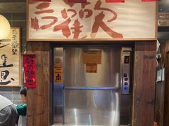 -杨老头鲜货烧烤(太古里店)