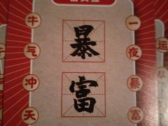 -呷哺呷哺(西单大悦城店)