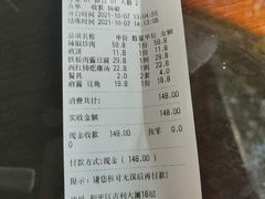 结账单-胡胜锐辣椒炒肉(河北店)