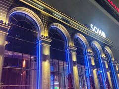 -苏荷酒吧(九街店)