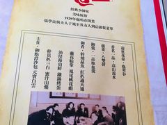 -鹿鸣春饭店(总店)