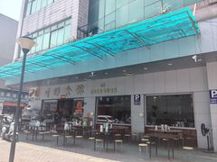 -香辉食馆(新兴路店)