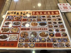 -芋包王闽南茶楼(八市店)