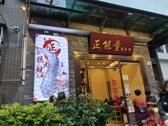 -正能量脆肉鲩火锅