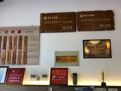 -笑来喜馄饨小笼工坊店(湖滨街店)