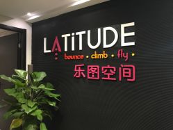 点击看大图 -latitude乐图空间(建宁路店)