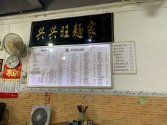 菜单-兴兴旺·冬瓜盅·啫啫煲(西华路店)