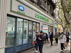 -上海哈尔滨食品厂(淮海中路店)