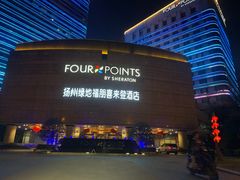 -扬州绿地铂骊酒店