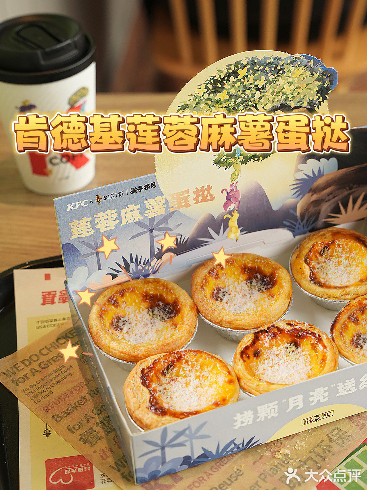 我想问一下，都是谁在喜欢吃肯德基蛋挞啊