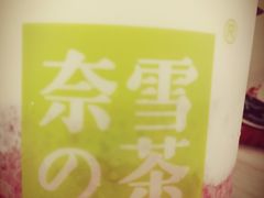 -奈雪的茶(亨特国际广场店)