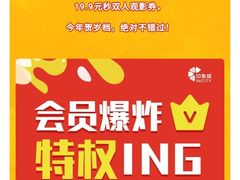 -橙天嘉禾影城(苏州印象城店)