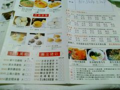 菜单-百乐门喜宴(海珠广场华厦店)