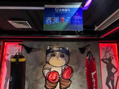 -燃无界格斗·拳击搏击体能馆(优品道店)