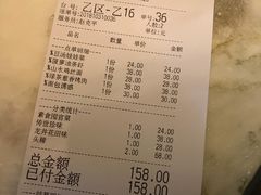 账单-绿茶餐厅(成都大悦城店)