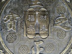 -太平禅寺