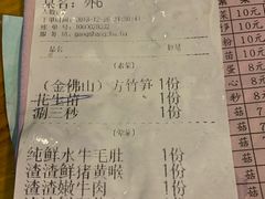 账单-岗上渣渣老火锅(两路口店)