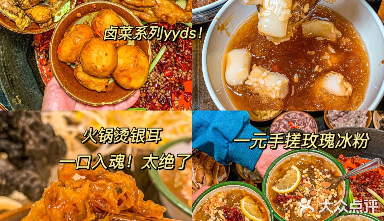 重庆🆘土著N刷的市井梯坎火锅‼️烫银耳绝了