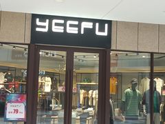 -首创奥特莱斯(昆山店)