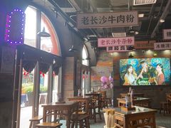 -湘下佬·老长沙吃货铺(酃湖万达店)