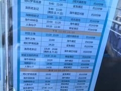 -烟台海昌鲸鲨海洋公园