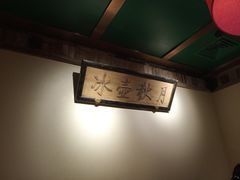 -小吊梨汤·北京菜·烤鸭(鸟巢店)