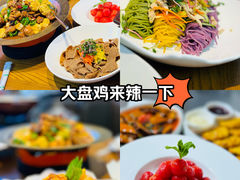-俭寨大盘鸡·手抓肉·烧烤新疆菜(乌苏路店)