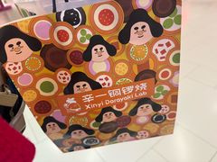 -辛一·铜锣烧(大宁久光店)