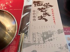 -西塔老太太泥炉烤肉(上海七宝领展广场店)