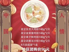 -五芳齋(云南南路店)