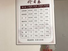 -厚德盲人按摩(太阳城店)