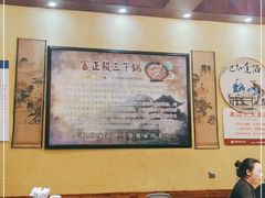 -富正毅三下锅连锁(三店)