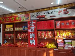 -稻香村(银锭桥店)