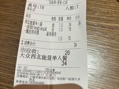 -大美西北·西北风味小馆(龙阳广场店)