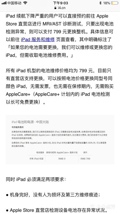 Apple零售店(成都太古里店)图片