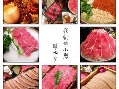 -盡膳口福跷脚牛肉火锅(北美新天地店)
