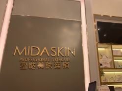 -MIDA蜜哒•科技逆龄美肤连锁