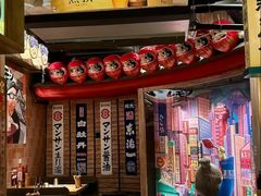 -MIKOMIKO和牛烧肉专门店(南门店)