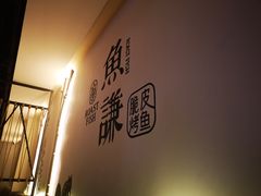 -鱼谦脆皮烤鱼(北一路万达店)